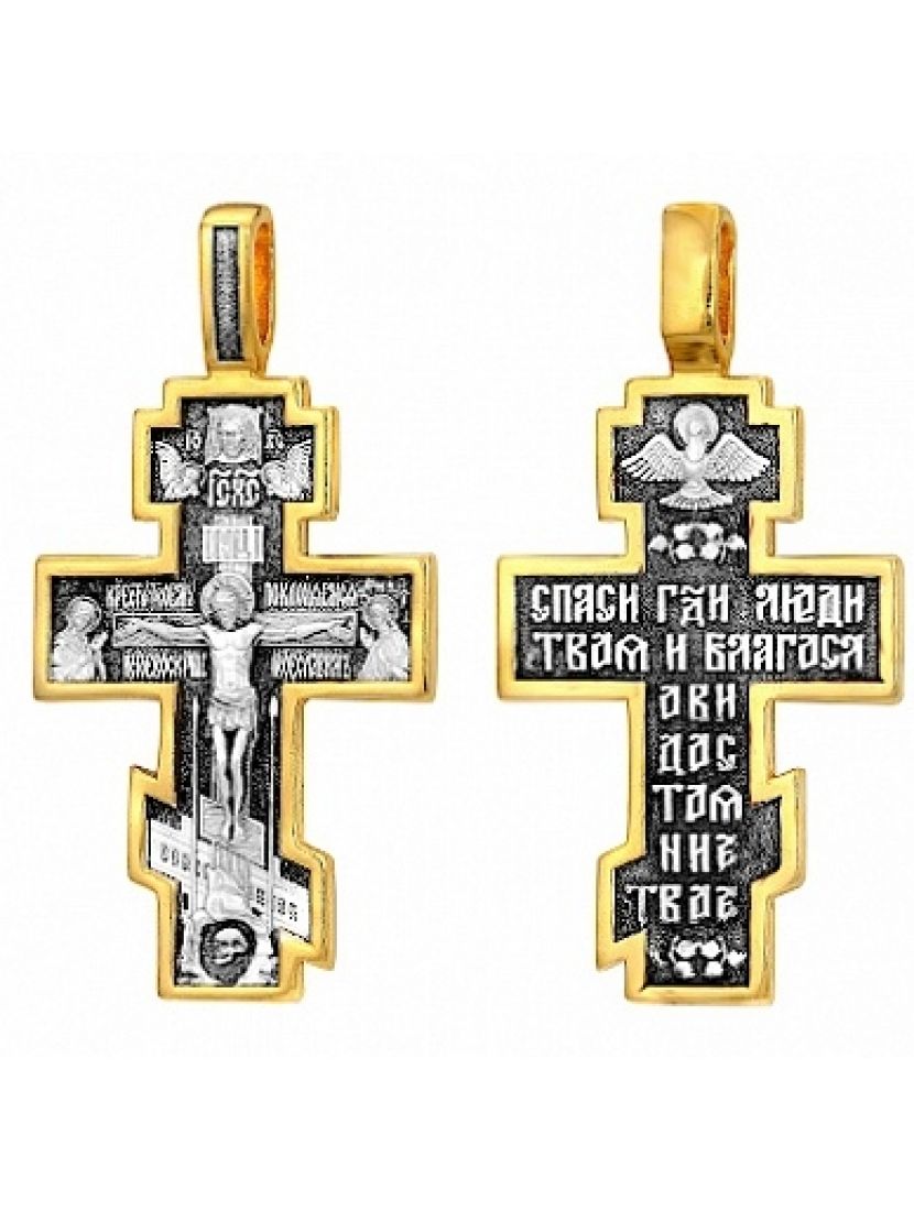 Какие есть православные кресты. Православный крест. Седмиконечный православный крест. Восьмиконечный православный крест. Нательный крестик православный.