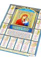 Календарь 2021 большой настенный «Икона Божией Матери Казанская» 