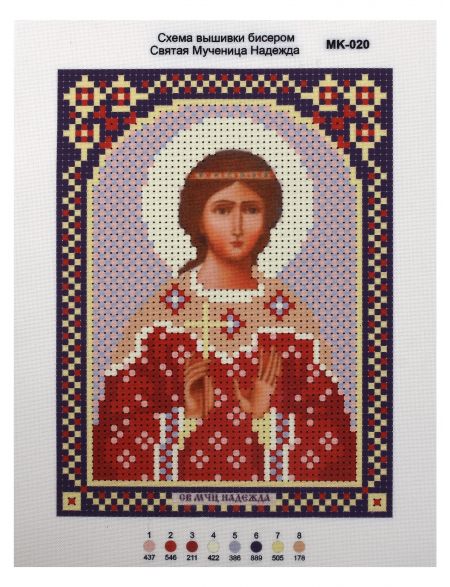 Набор для вышивания бисером «Святая Надежда» икона