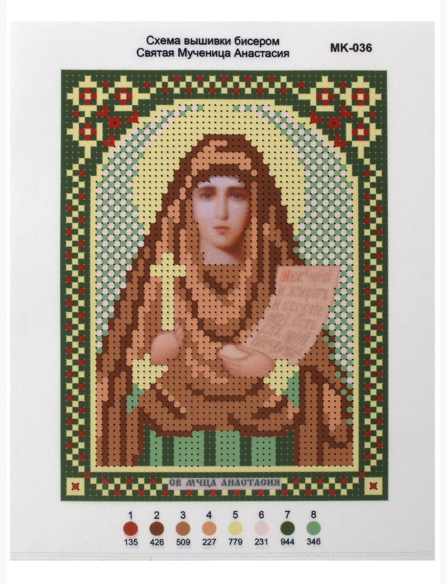 Набор для вышивания бисером «Святая Анастасия» икона