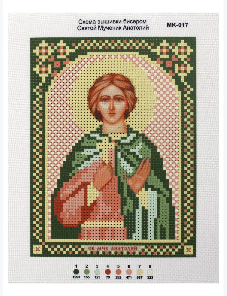 Набор для вышивания бисером «Святой Анатолий» икона