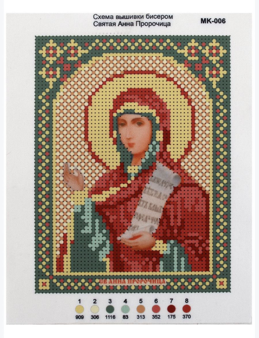 Набор для вышивания бисером «Святая Анна Пророчица» икона