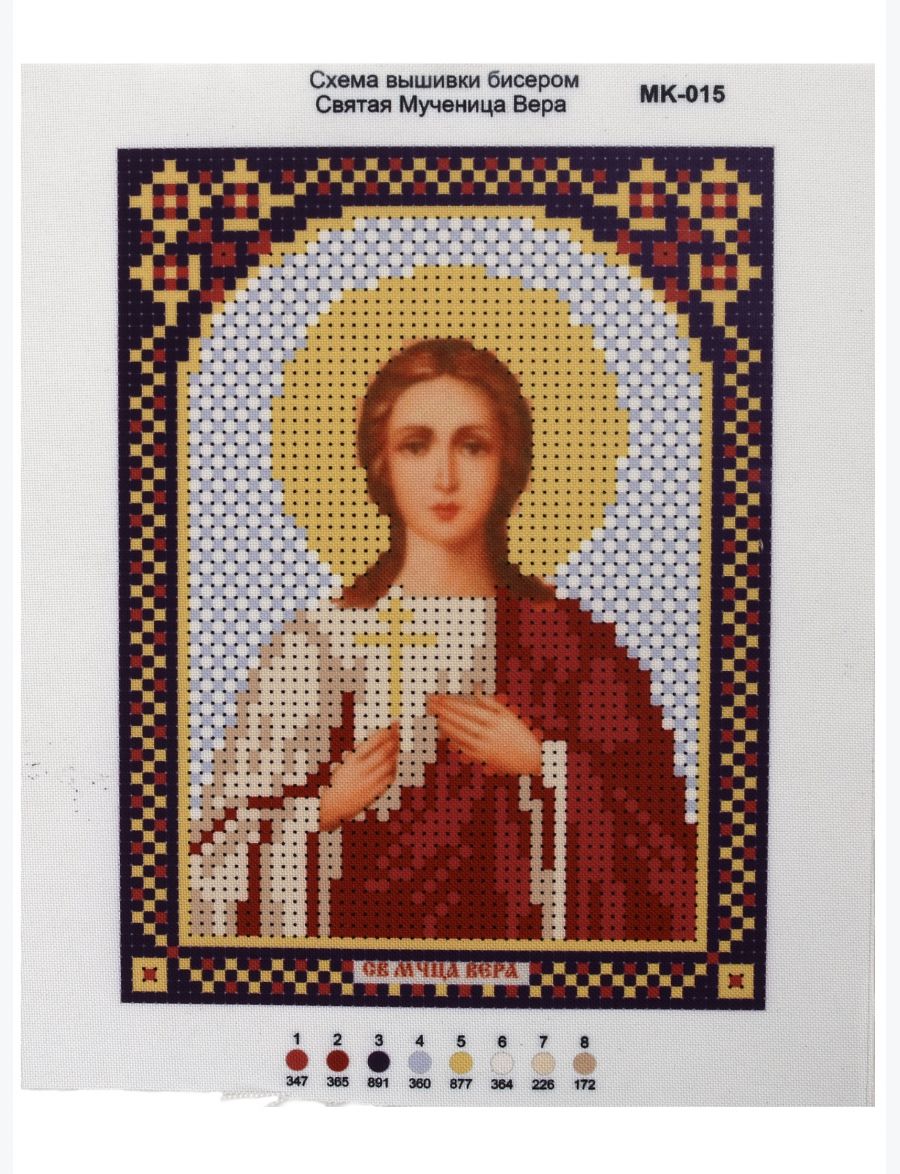 Набор для вышивания бисером «Святая Вера» икона
