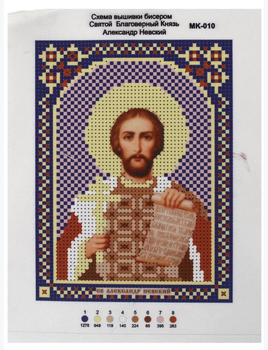 Набор для вышивания бисером «Святой Александр Невский» икона