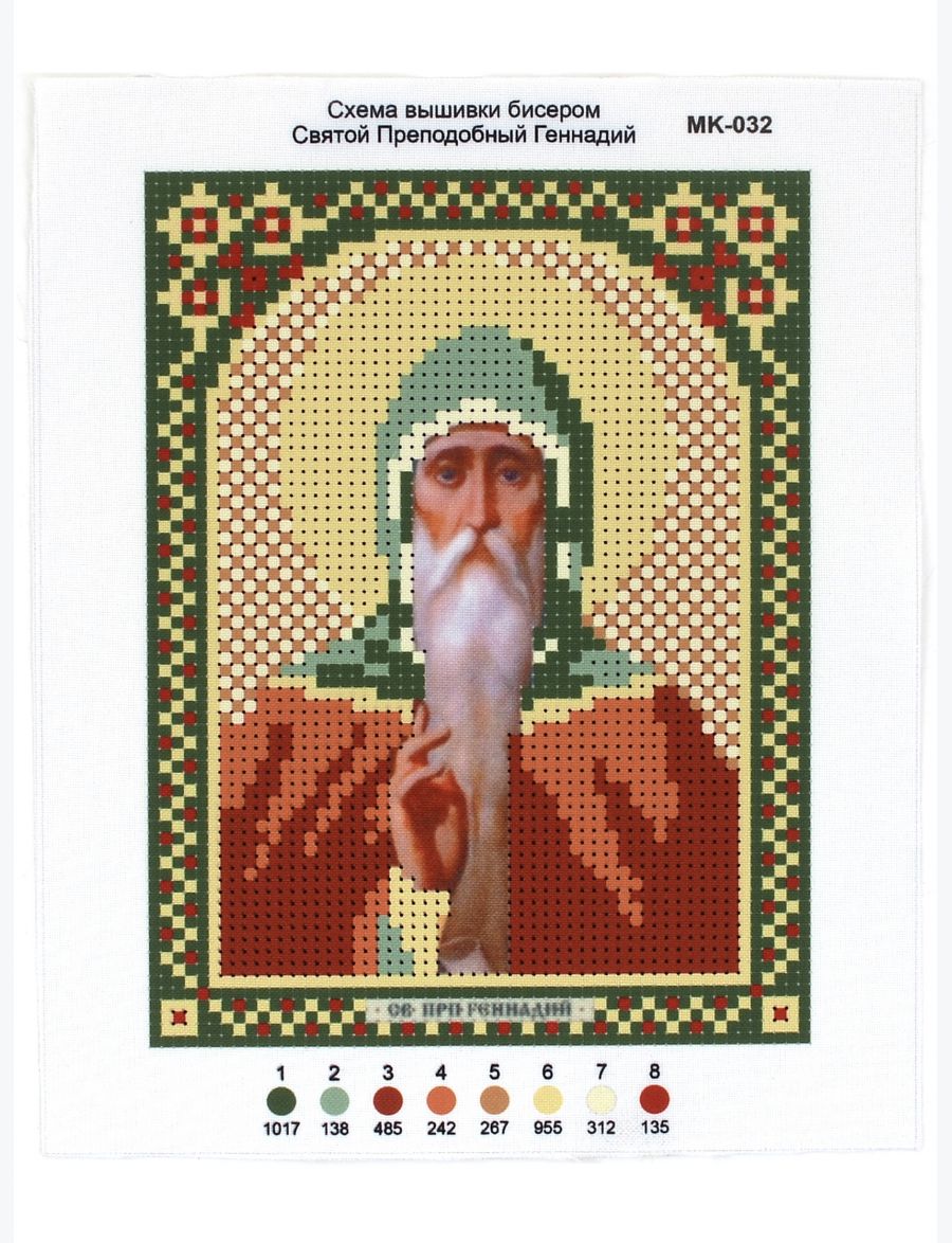 Набор для вышивания бисером «Святой Геннадий» икона