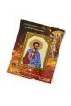 Набор для вышивания бисером «Святой Инна» икона