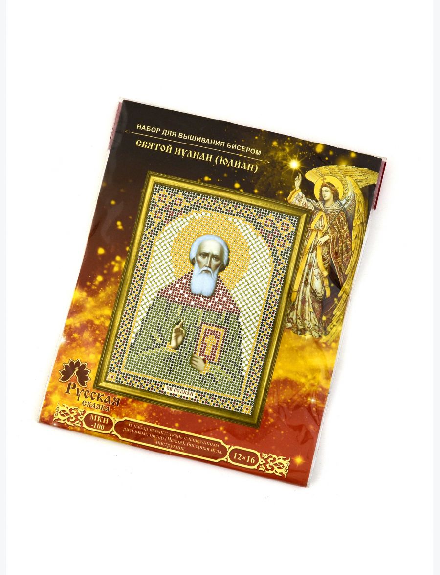 Набор для вышивания бисером «Святой Иулиан (Юлиан)» икона