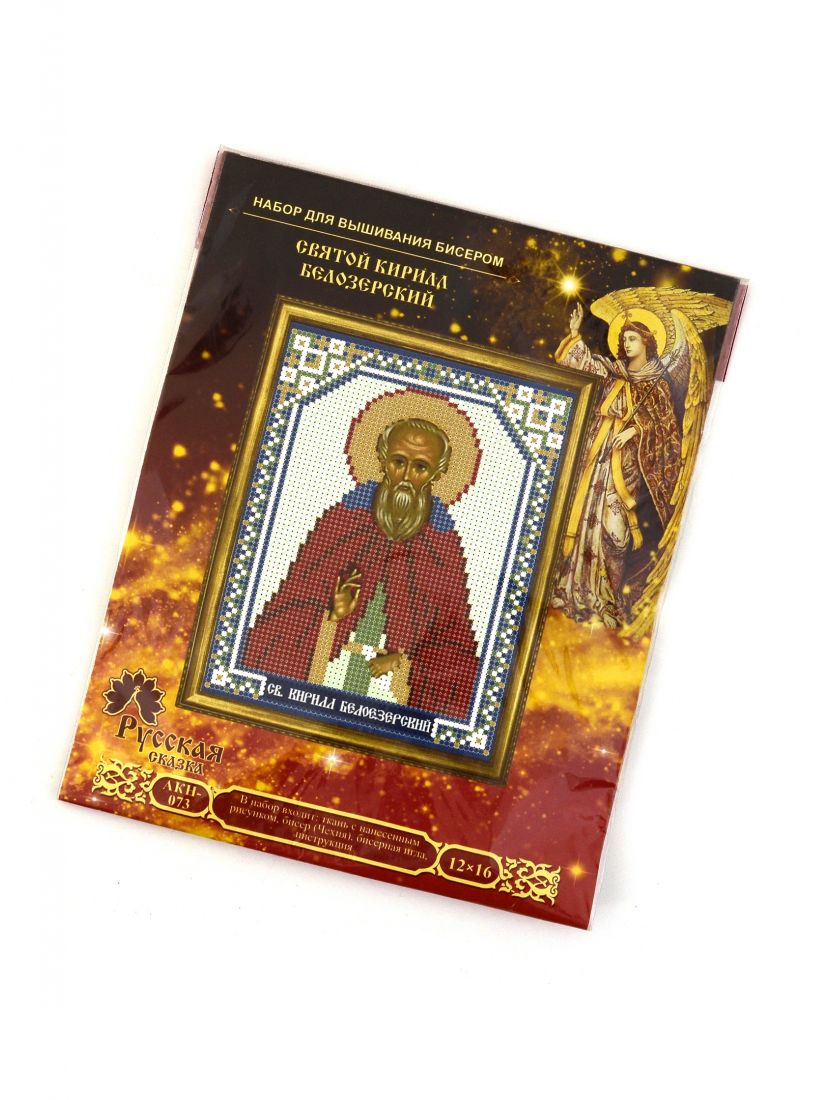 Набор для вышивания бисером «Святой Кирилл Белозерский» икона