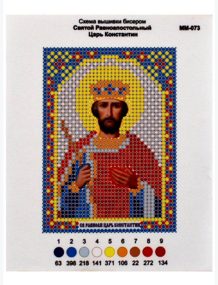 Набор для вышивания бисером «Святой царь Константин» икона