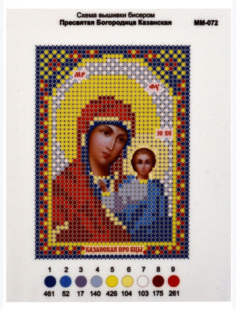Набор для вышивания бисером «Божьей Матери Казанская» икона
