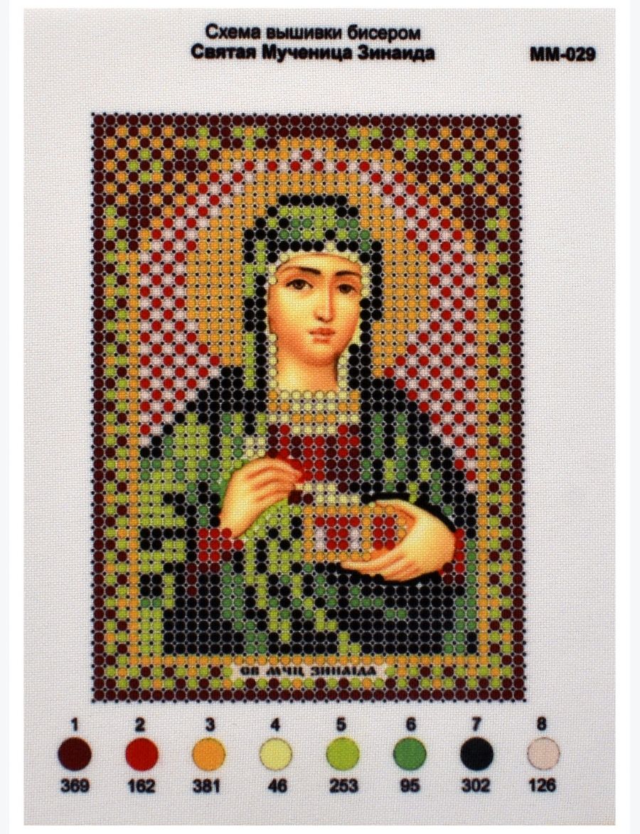 Набор для вышивания бисером «Святая Зинаида» икона