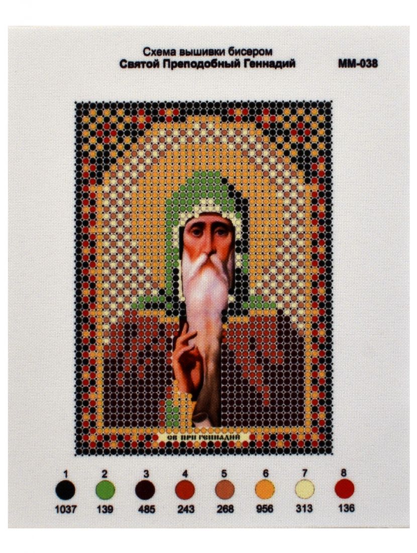 Набор для вышивания бисером «Святой Геннадий Костромской» икона