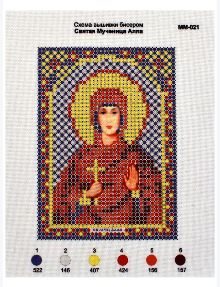 Схема для вышивания бисером «Святая Алла» икона