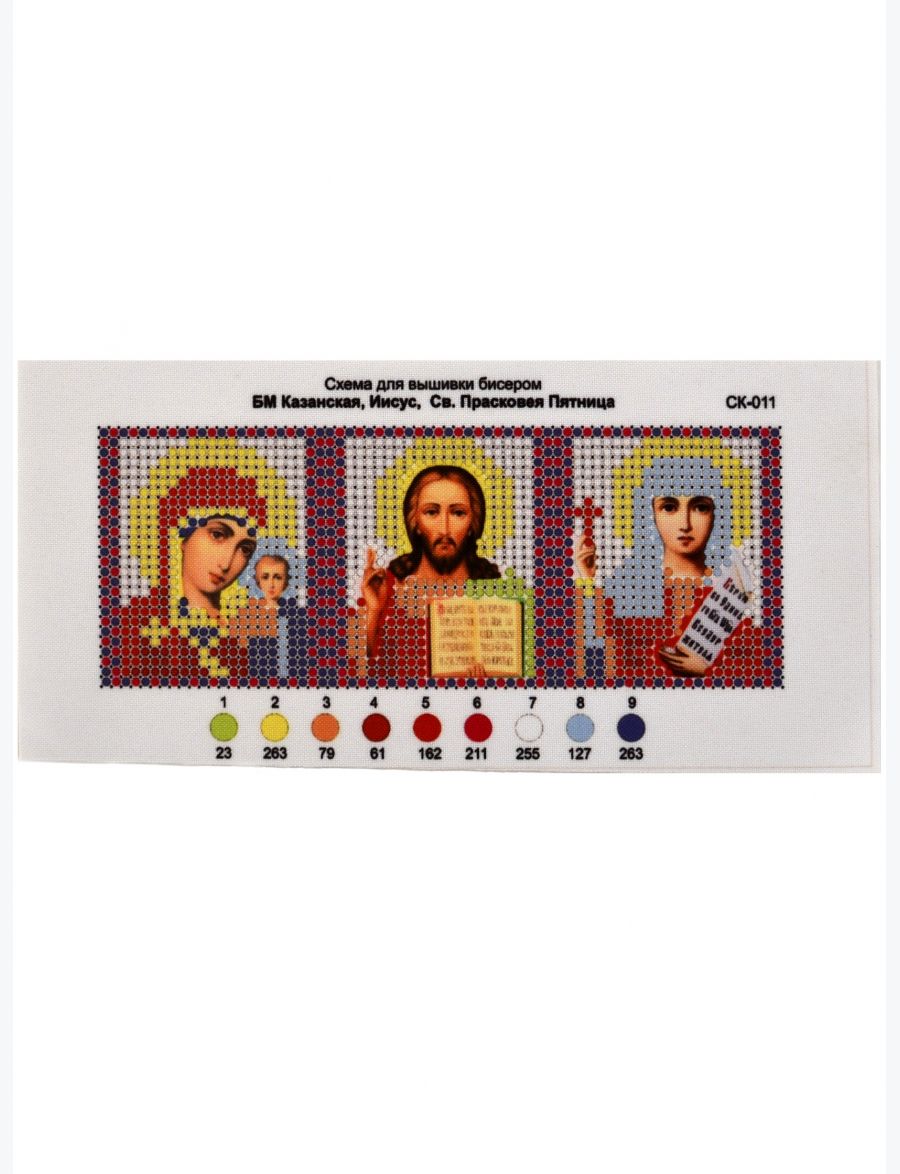 Схема для вышивания бисером «Триптих. Божией Матери Казанская, Иисус Господь, Святая Прасковья Пятница» икона