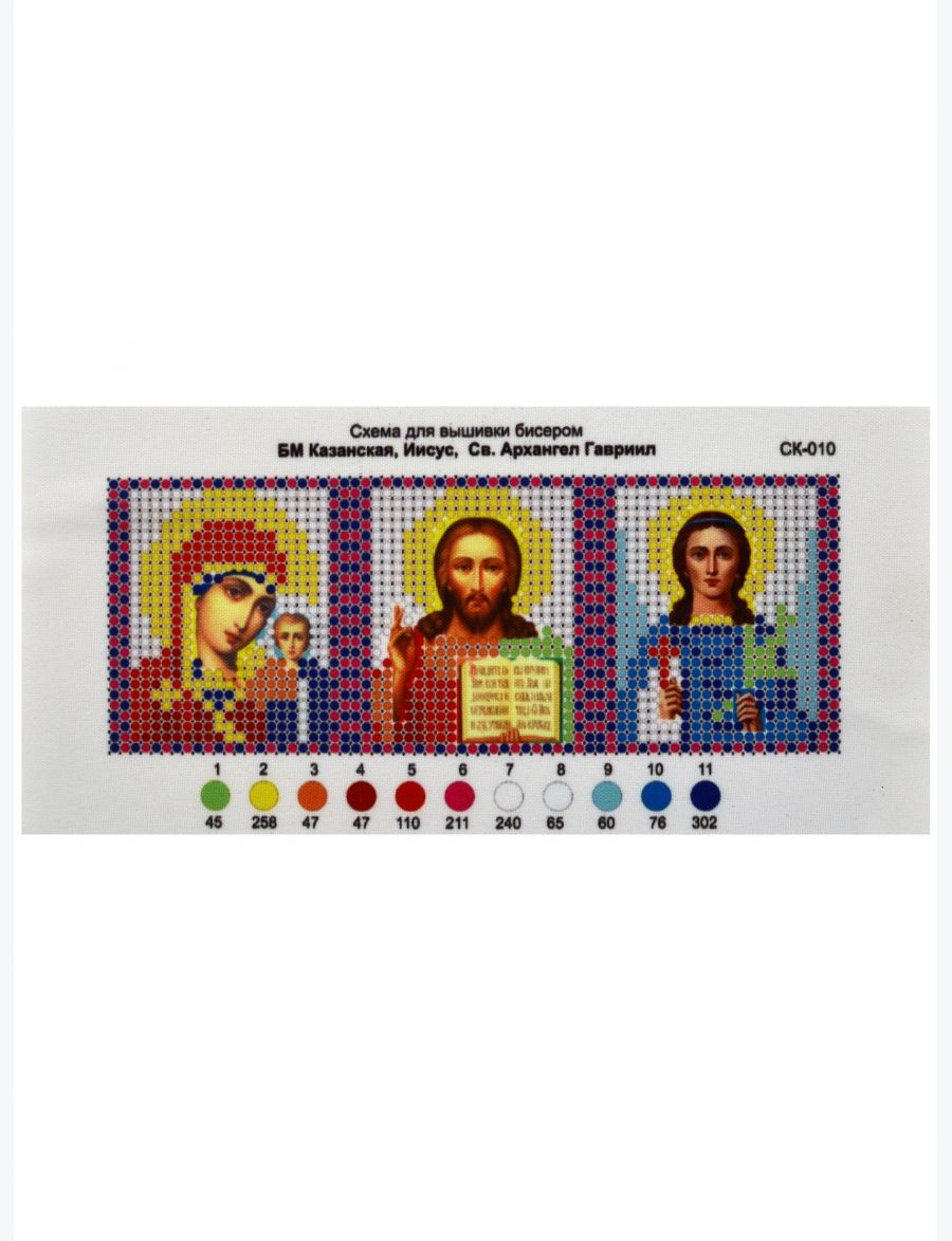 Схема для вышивания бисером «Триптих. Божией Матери Казанская, Иисус Господь, Архангел Гавриил» икона