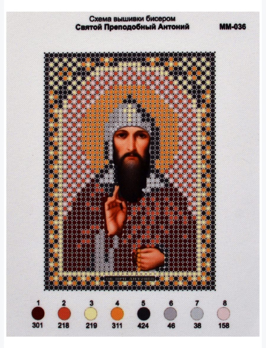 Схема для вышивания бисером «Святой Преподобный Антоний» икона