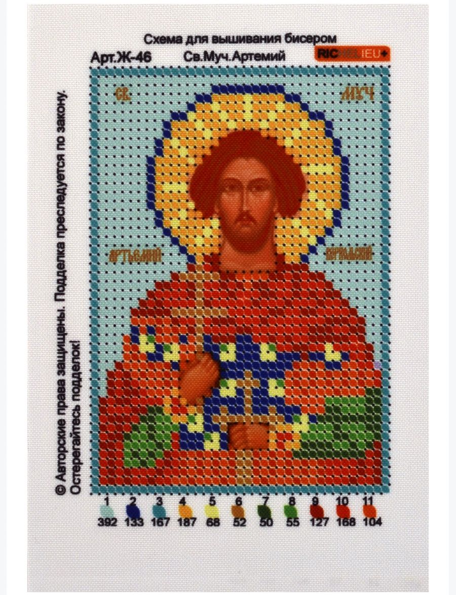 Схема для вышивания бисером «Святой Артемий» икона
