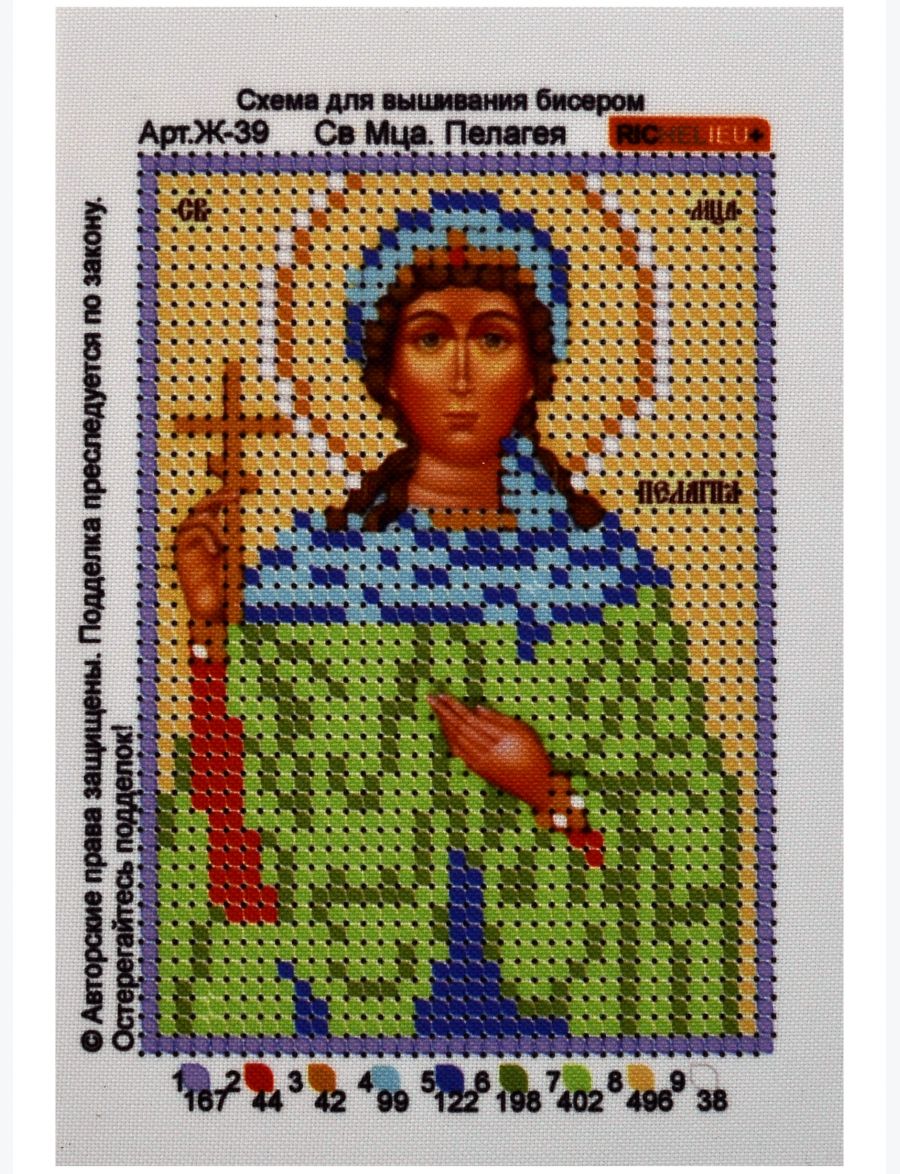 Схема для вышивания бисером «Святая Пелагея» икона