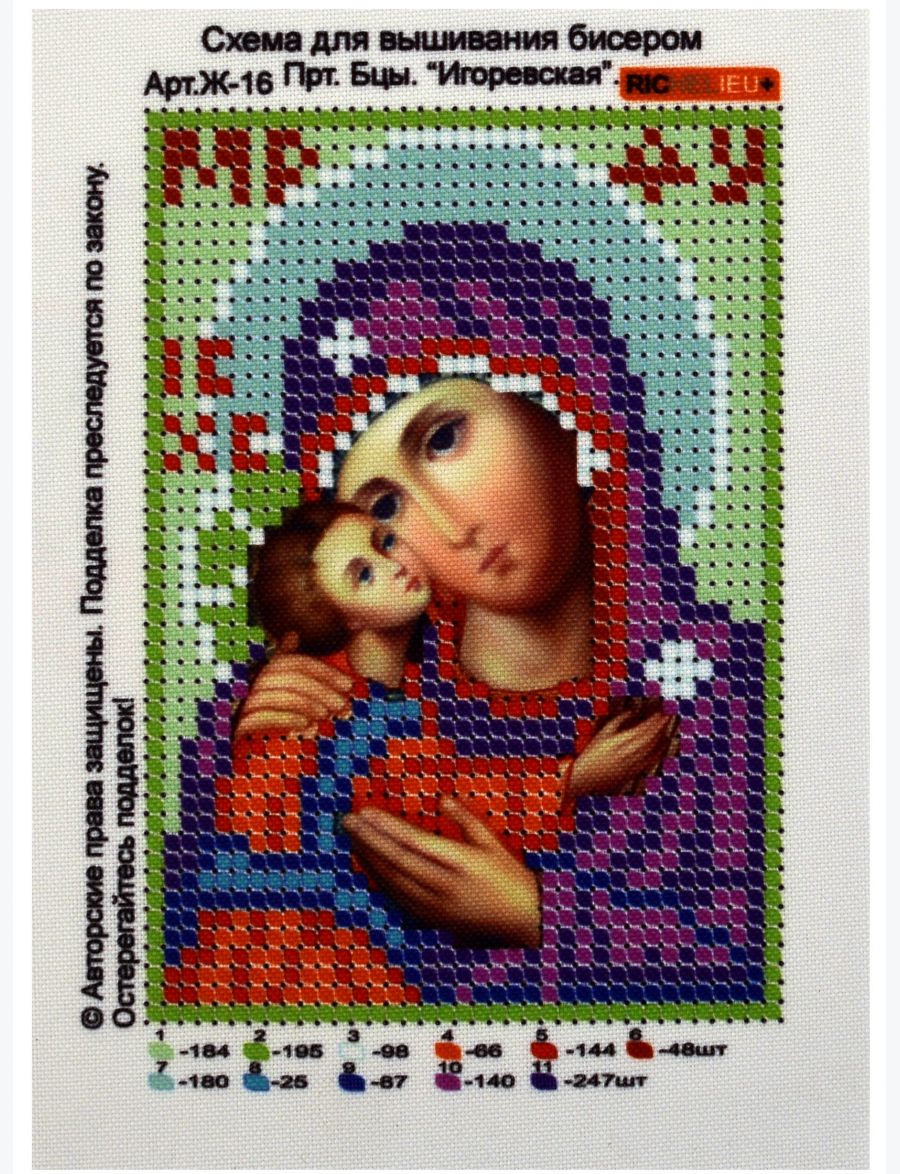 Схема для вышивания бисером «Божией Матери Игоревская» икона