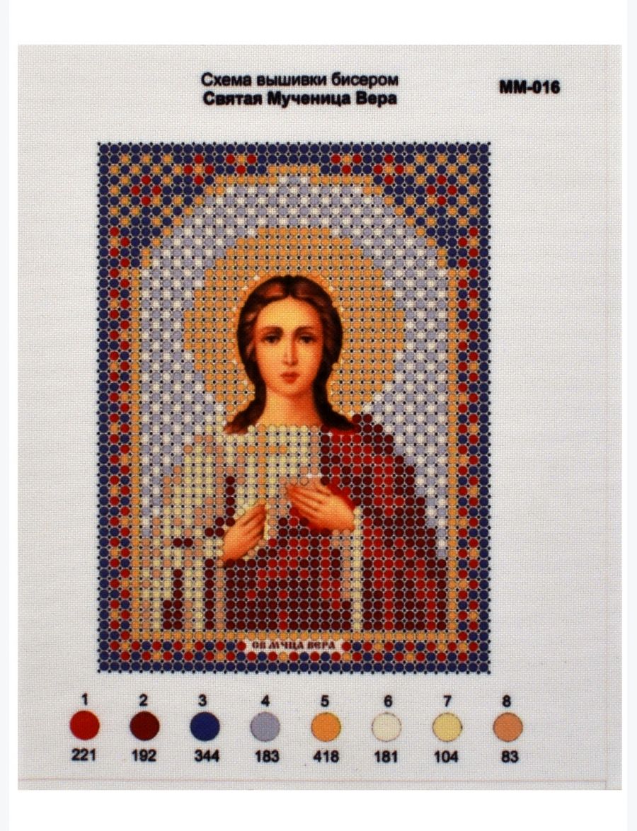 Схема для вышивания бисером «Святая Вера» икона