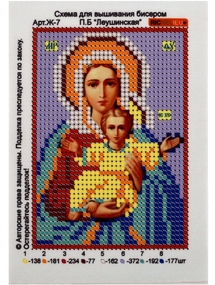 Схема для вышивания бисером «Божией Матери Леушинская» икона