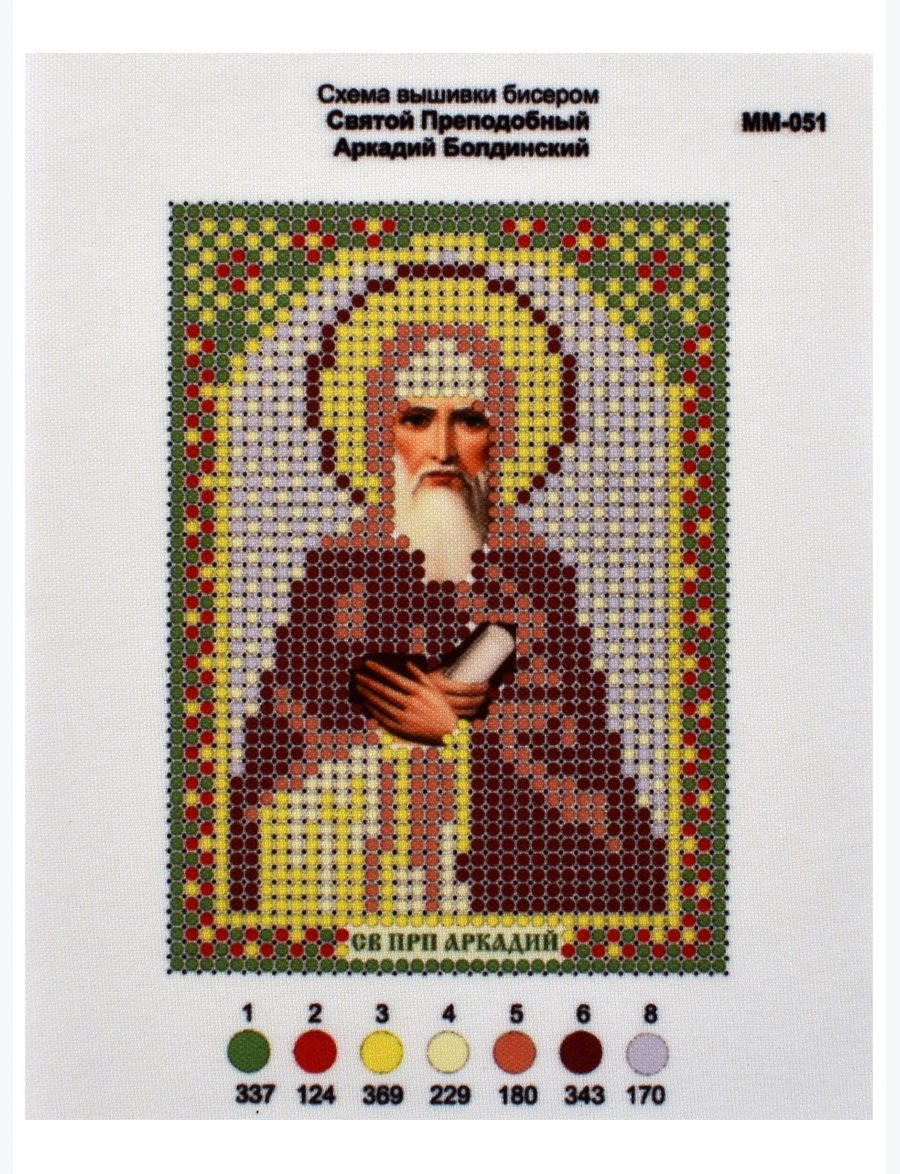 Схема для вышивания бисером «Святой Аркадий Болдинский» икона