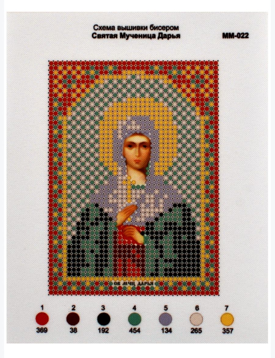 Схема для вышивания бисером «Святая Дарья» икона