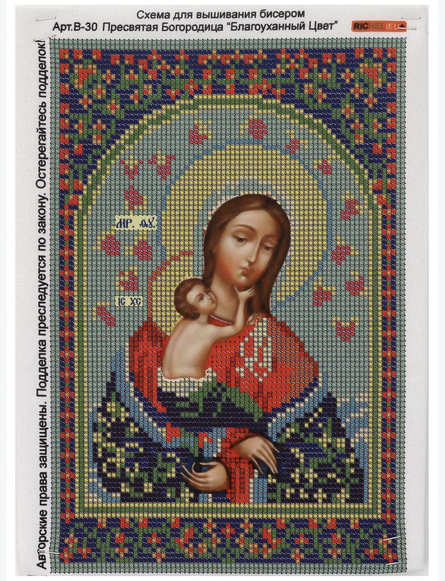 Схема для вышивания бисером «Божией Матери Благоуханный Цвет» икона