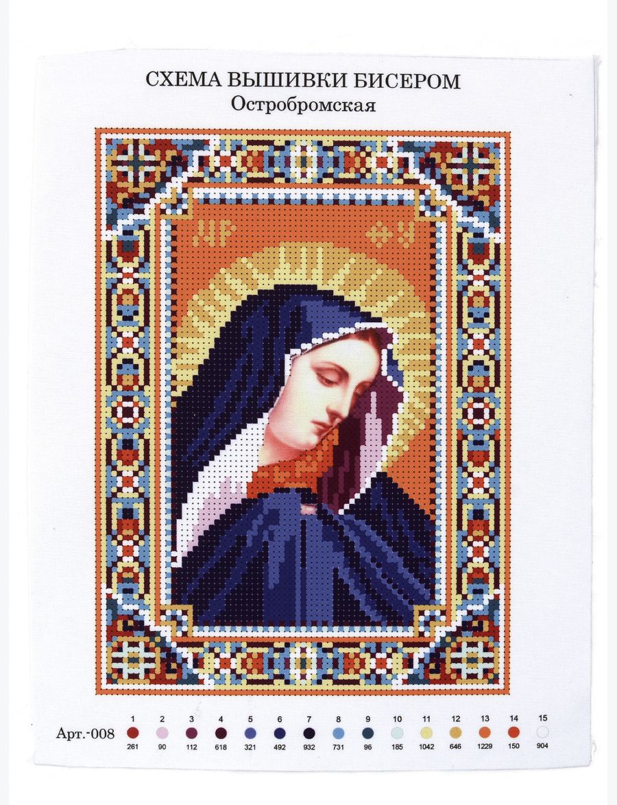 Схема для вышивания бисером «Божией Матери Остробрамская» икона