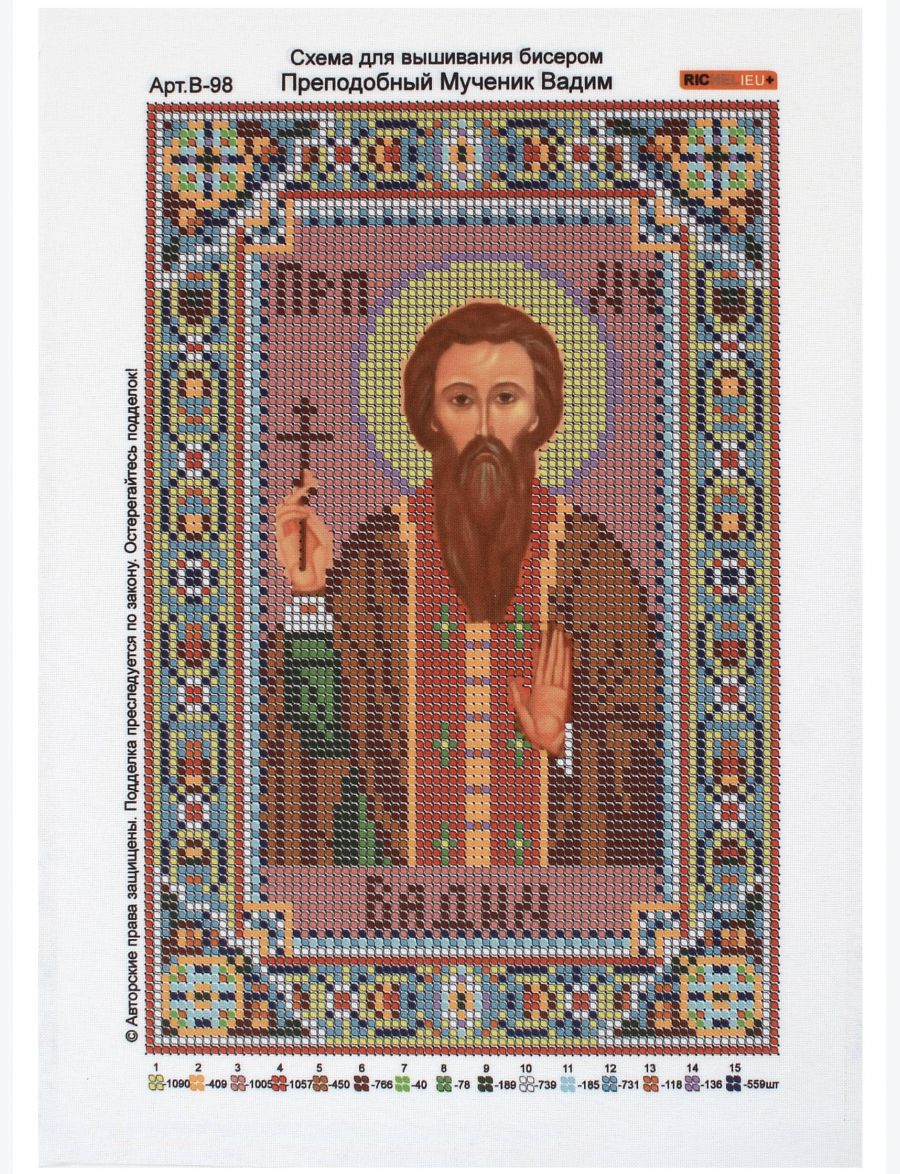 Схема для вышивания бисером «Святой Преподобный Вадим» икона