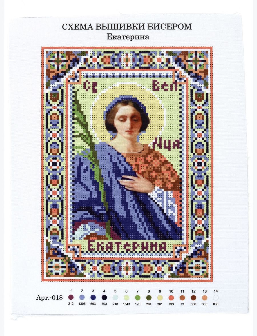 Схема для вышивания бисером «Святая Екатерина» икона