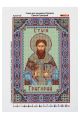 Схема для вышивания бисером «Святой Григорий» икона