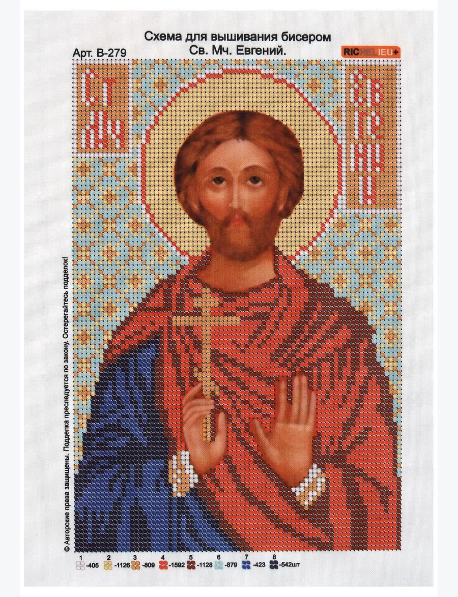 Схема для вышивания бисером «Святой Евгений» икона
