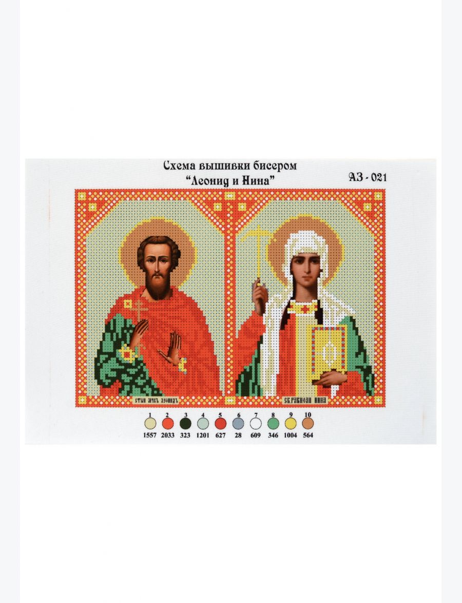 Схема для вышивания бисером «Святой Леонид и Святая Нина» икона