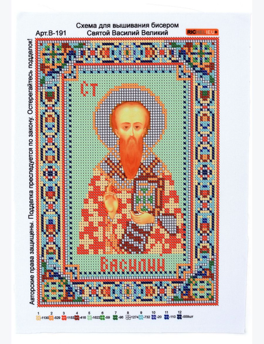 Схема для вышивания бисером «Святой Василий Великий» икона