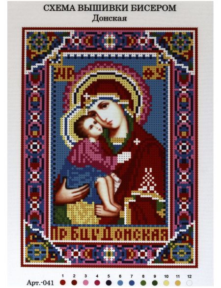 Схема для вышивания бисером «Божией Матери Донская» икона