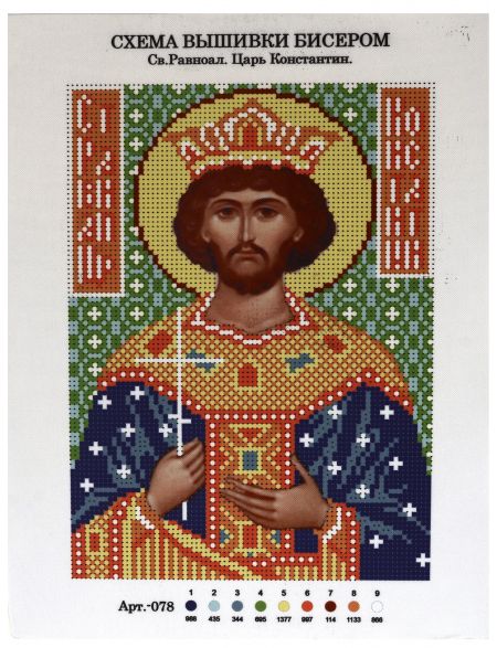 Схема для вышивания бисером «Святой царь Константин» икона
