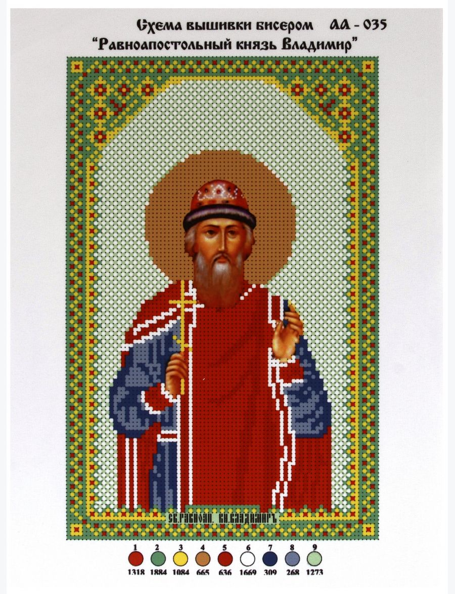 Схема для вышивания бисером «Святой Князь Владимир» икона