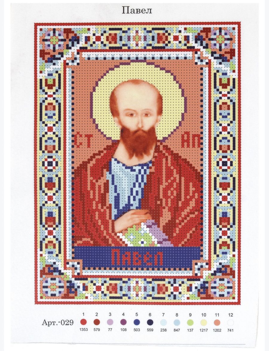 Набор для вышивания бисером «Святой Апостол Павел» икона