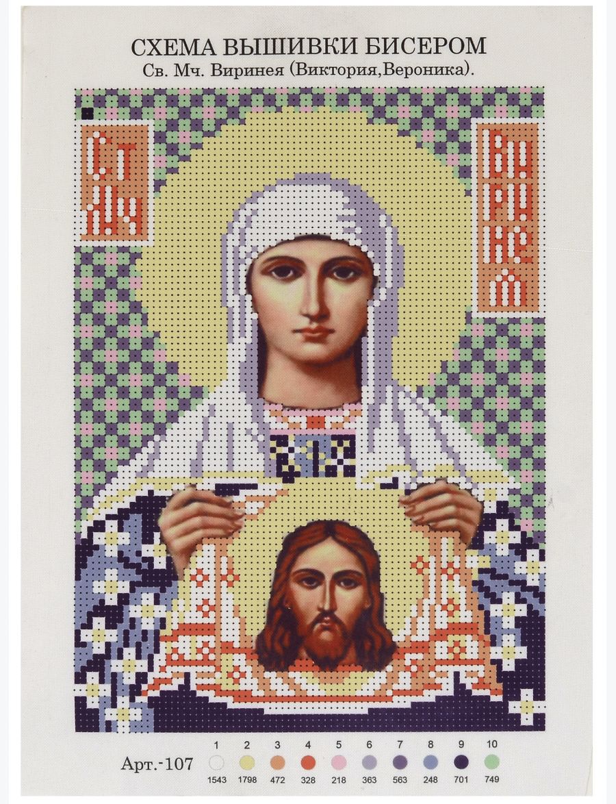 Набор для вышивания бисером «Святая Виктория (Виринея)» икона