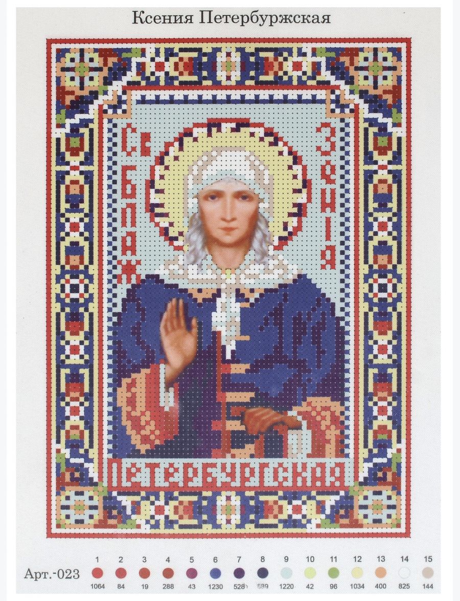 Набор для вышивания бисером «Святая Ксения Петербургская» икона
