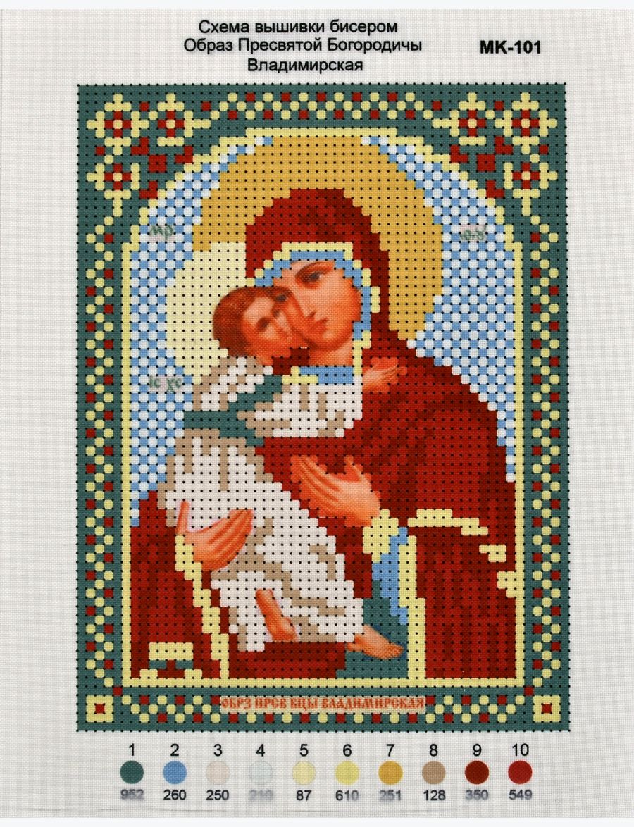 Схема для вышивания иконы бисером «Божией Матери Владимирская»