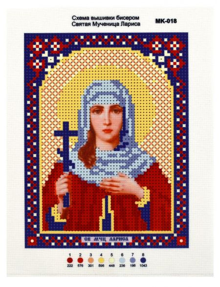 Схема для вышивания иконы бисером «Святая Лариса»