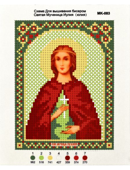 Схема для вышивания иконы бисером «Святая Юлия»