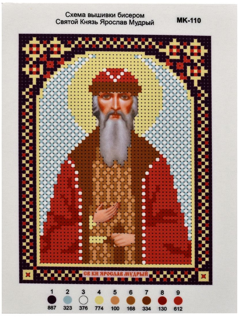 Схема для вышивания иконы бисером «Святой Князь Ярослав Мудрый»