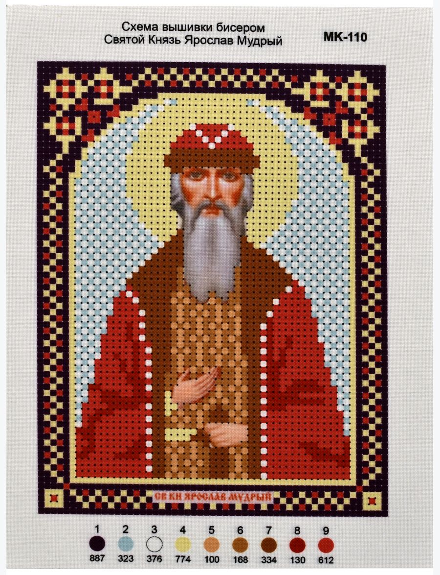 Схема для вышивания иконы бисером «Святой Князь Ярослав Мудрый»