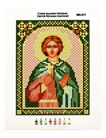 Схема для вышивания иконы бисером «Святой Анатолий»
