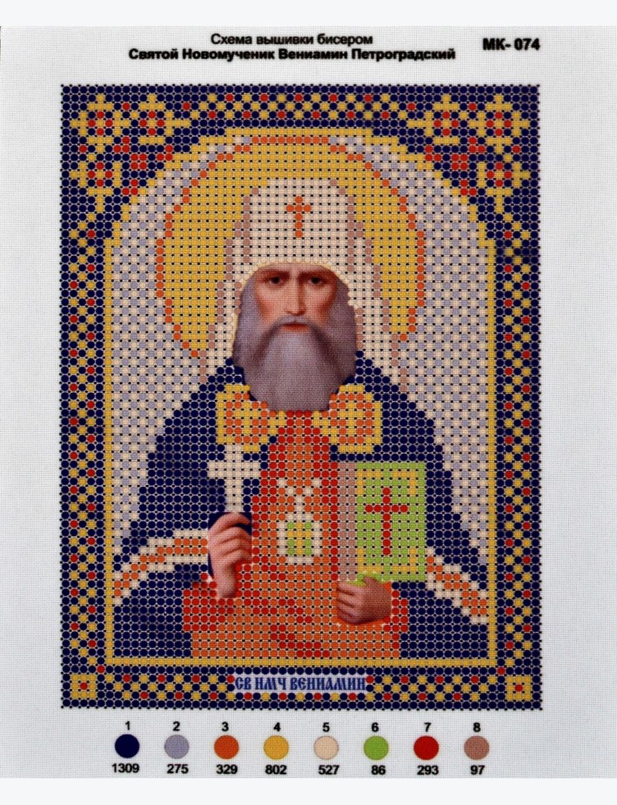 Схема для вышивания иконы бисером «Святой Вениамин Петроградский»