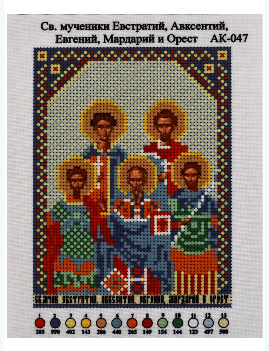 Схема для вышивания иконы бисером «Святые Евстратий, Авксентий, Евгений и Орест»