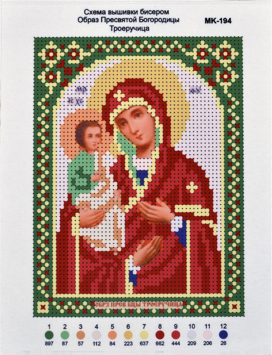 Схема для вышивания иконы бисером «Божией Матери Троеручица»